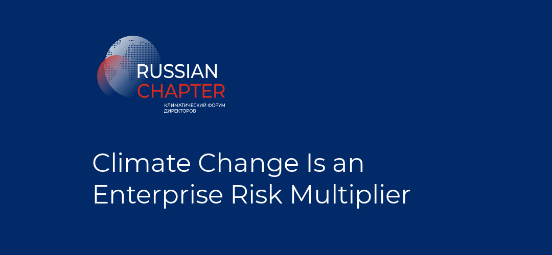 Climate Change Is an Enterprise Risk Multiplie