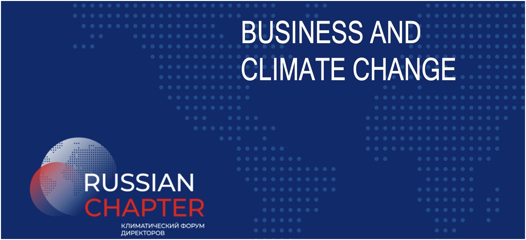 Russian Chapter –The Climate Forum of Directors launches its work in Russia