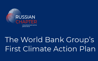 The World Bank Group’s First Climate Action Plan